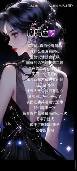 魔羯座的歌怎么唱_魔羯座适合唱什么歌