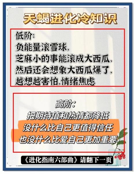 天蝎座如何提升自我_天蝎座进步方法