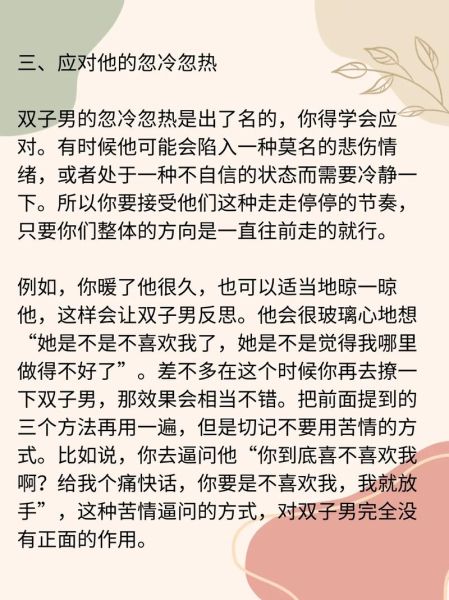 谁吃定双子女_双子女最配星座男