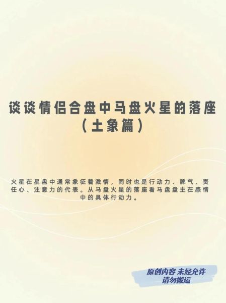 火星在魔羯有什么影响_如何提升事业运