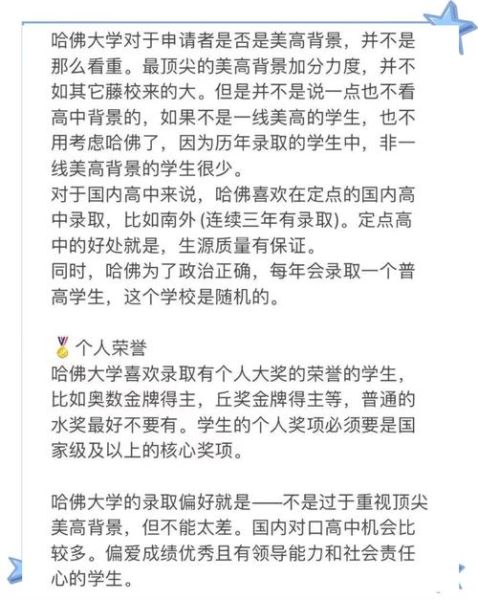 双子座女孩如何考上哈佛大学_哈佛录取条件有哪些