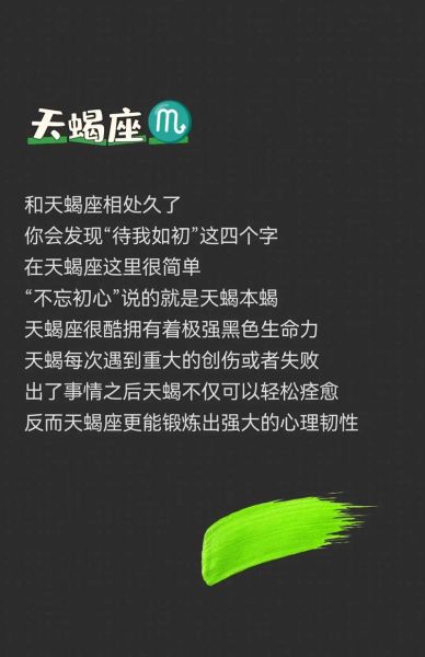 天蝎座吸引力_为什么天蝎座这么迷人