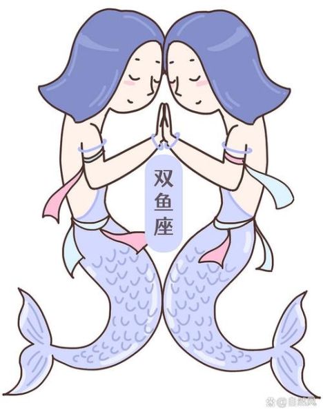 鲁双鱼是什么_鲁双鱼和双鱼座区别