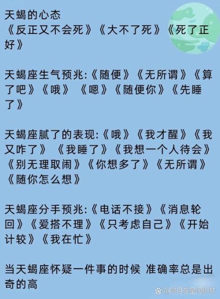 天蝎座残忍吗_天蝎座为什么报复心强