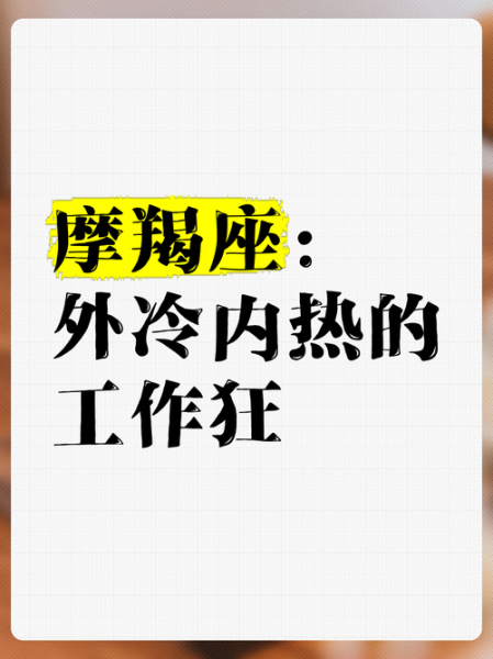 简约壁纸高清文字魔羯座_怎么选