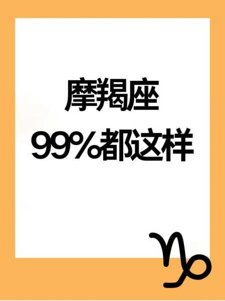 魔羯女爱魔羯男会离婚吗_魔羯座婚姻危机真相