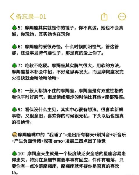 魔羯偏执怎么办_如何与偏执型魔羯相处