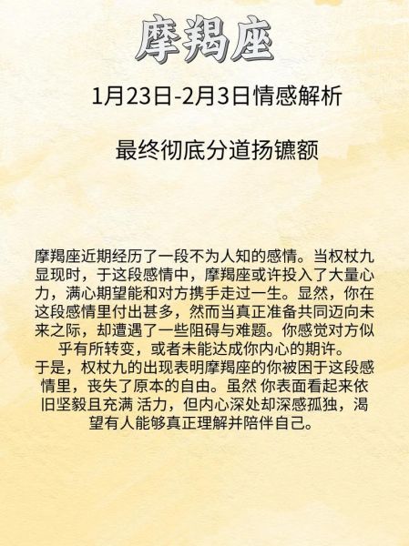 魔羯座最近感情运势如何_魔羯座感情复合机会大吗