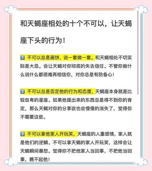天蝎座职场小人怎么应对_天蝎座如何识别职场小人