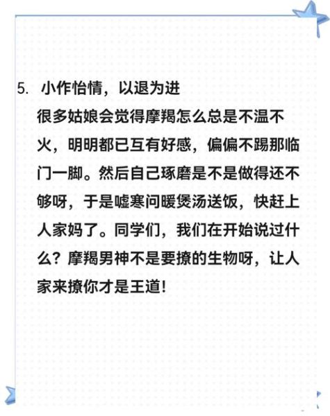 有对象的魔羯男怎么追_如何成功挖墙脚