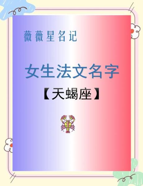 天蝎座适合学法律吗_天蝎座法律写作优势