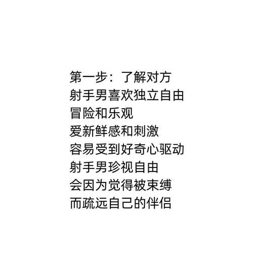 射手男双子女分手原因_如何挽回