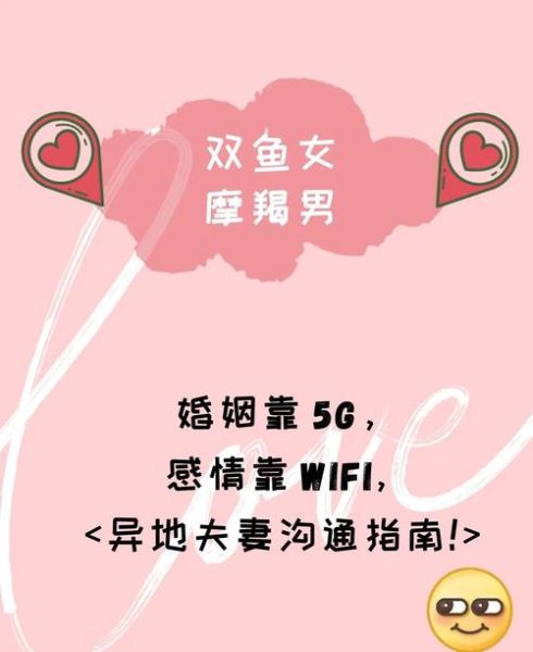 魔羯男和双鱼女配对吗_如何相处更长久