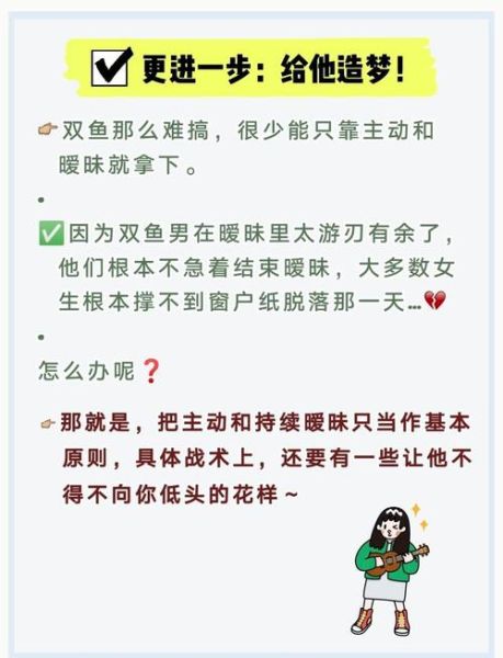 被双鱼男骗了怎么办_如何识别双鱼男套路
