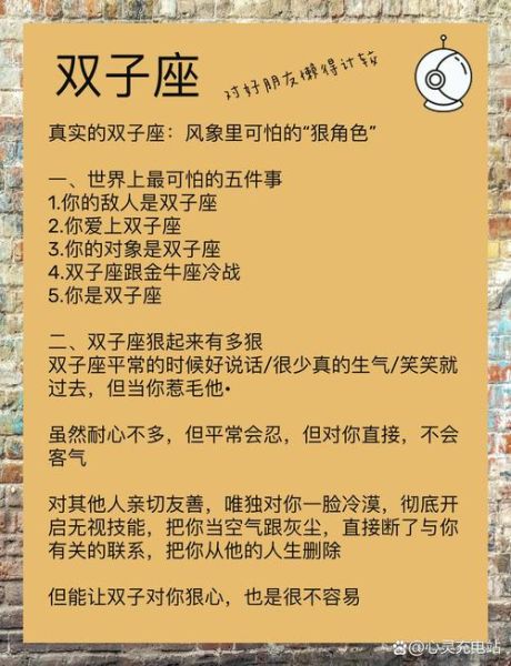 什么星座怕双子女_双子女最克哪个星座