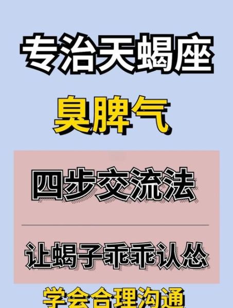 天蝎座为什么这么烦_如何与天蝎座相处