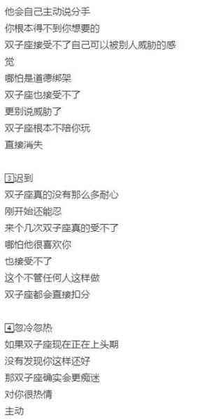 怎么让双子女生气_双子女情绪雷区