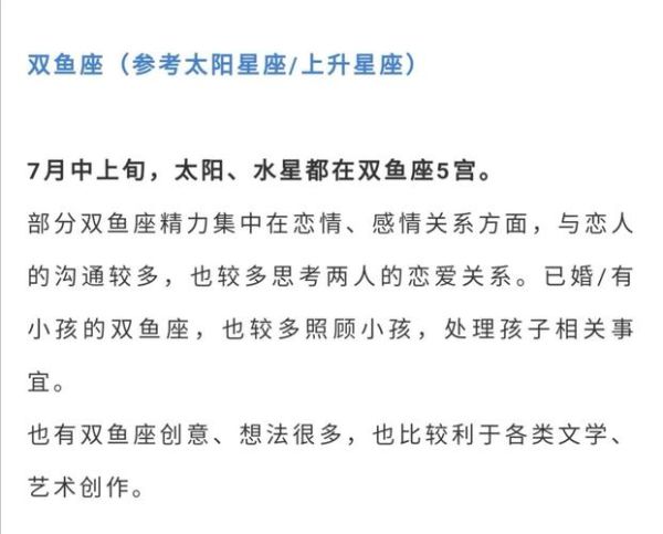 双鱼座2017年财运如何_双鱼座2017年如何提升财运