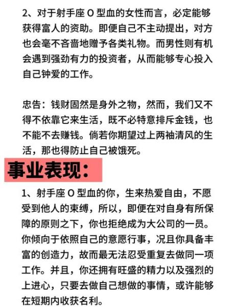 o型射手男和o型双子女配对吗_如何相处更默契