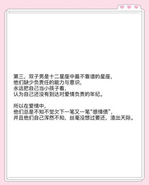 渣男为啥怕双子女_双子女识破渣男的秘密