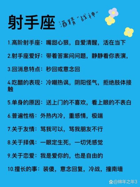 射手和魔羯朋友相处很累_如何缓解