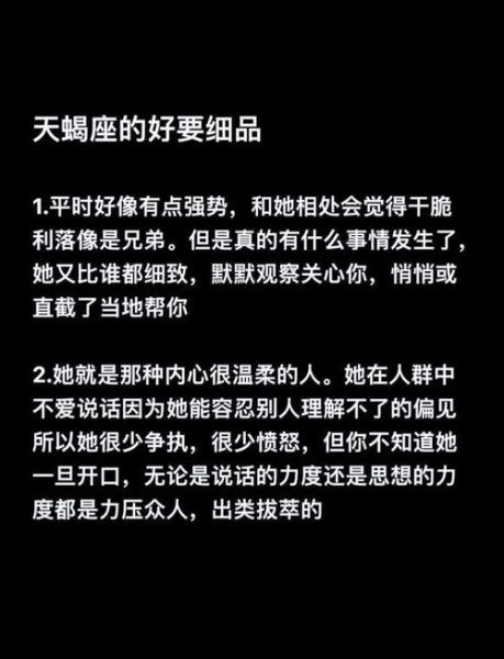 天蝎座妖艳气质如何养成_天蝎座女生为什么自带魅惑磁场