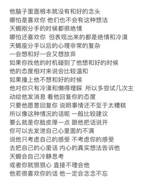 天蝎座女生分手后还会复合吗_如何挽回天蝎座前女友