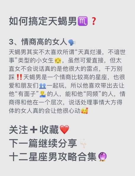 天蝎座耍帅技巧_如何让天蝎男心动