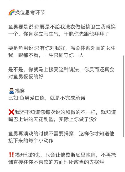 双鱼男为什么那么讨厌_双鱼男去死是真的吗