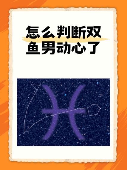 双鱼男为什么那么讨厌_双鱼男去死是真的吗