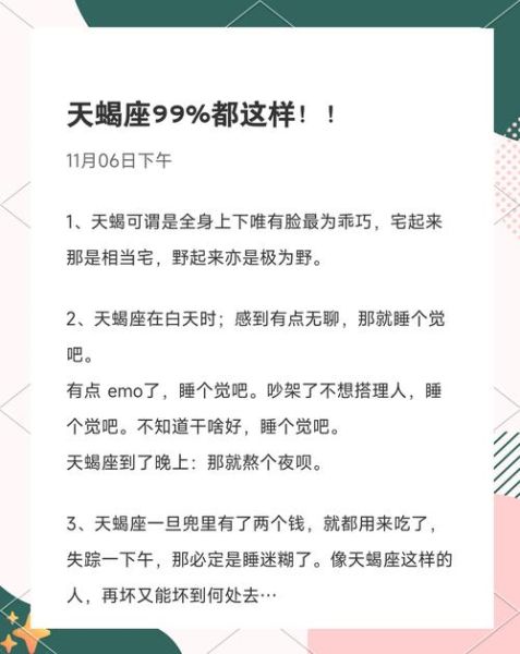 天蝎座科学家有哪些_天蝎座科学家的性格特质