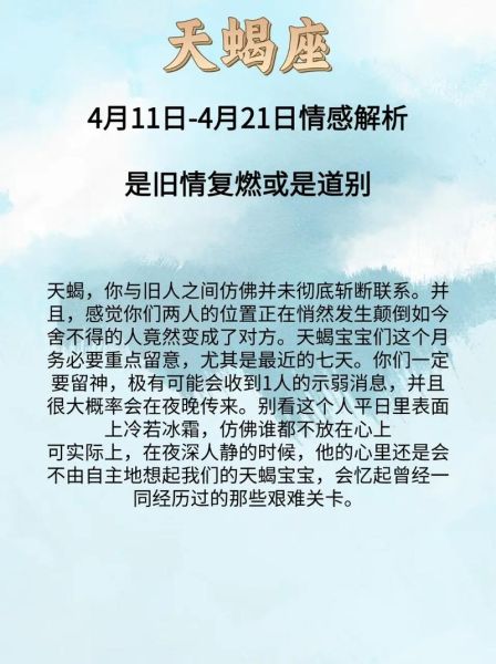 2017天蝎座爱情运势_天蝎座今年会脱单吗