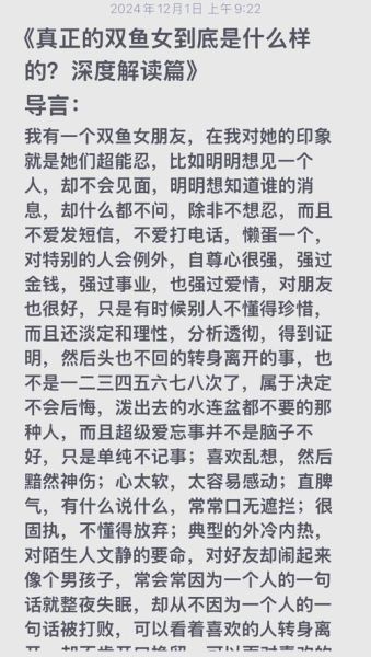 双鱼女神秘_如何看穿她的真实情绪
