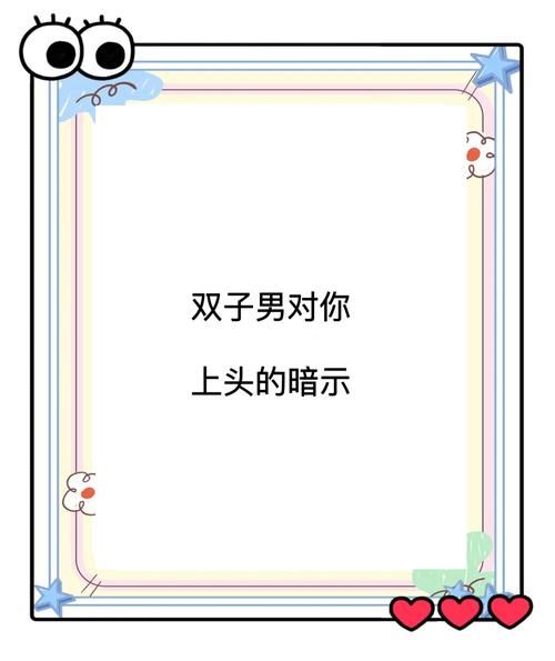 双子女喜欢已婚男表现_如何识别暧昧信号