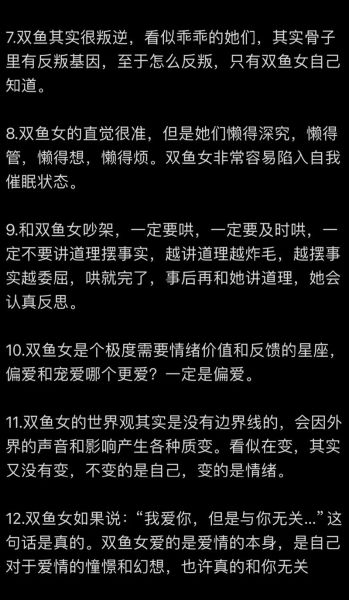 月双鱼金双子女性格特点_如何相处