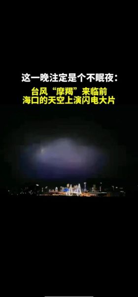 摩羯台风海南影响_台风摩羯对海南旅游影响