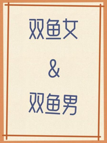 缄素双鱼远是什么意思_如何理解缄素双鱼远