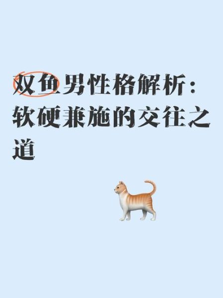 属虎双鱼男性格特点_如何相处