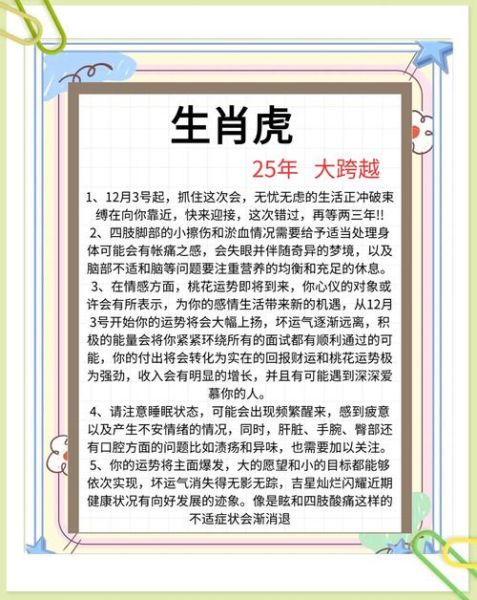 天蝎座的老虎性格特点_天蝎座属虎的爱情运势