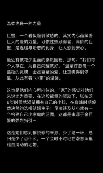 金星巨蟹的双子女性格特点_如何相处