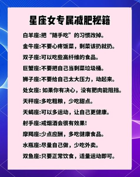 双子座女生发胖原因_如何科学瘦身
