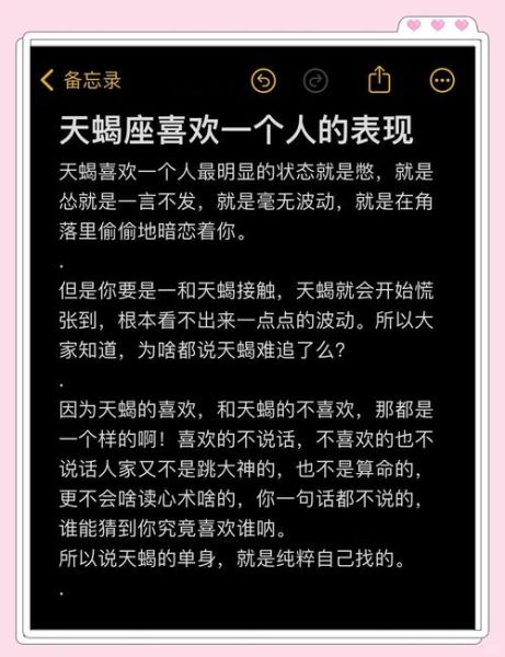 天蝎座男喜欢什么样的女生_如何追天蝎座男