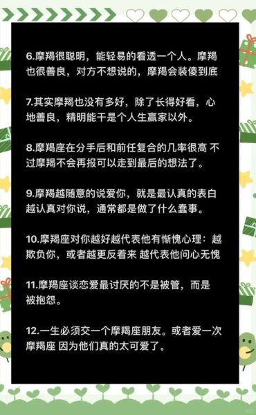 尾宿月魔羯性格特点_如何相处