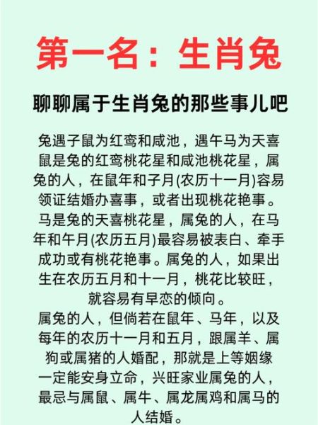 属兔双子女2023运势_如何提升桃花运