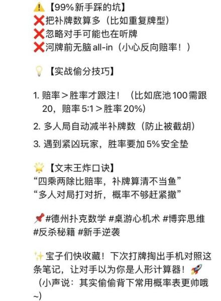 魔羯德州怎么玩_魔羯德州规则详解