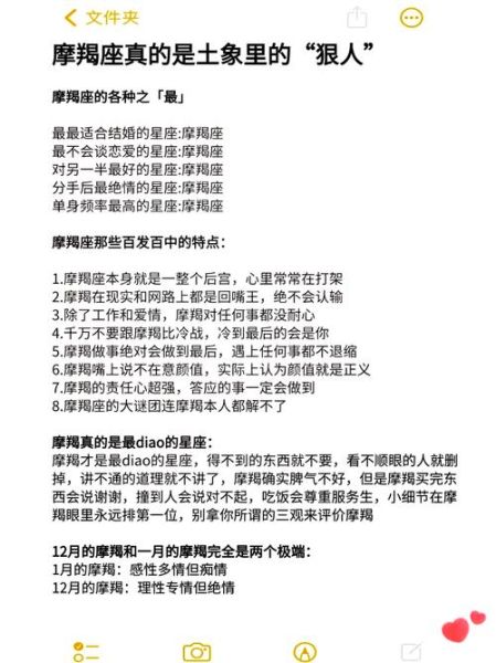 魔羯座性格特点_魔羯座成长阶段