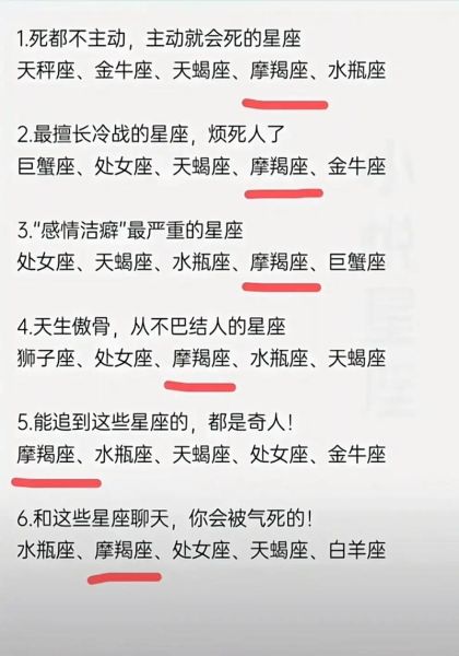 魔羯座性格特点_魔羯座成长阶段