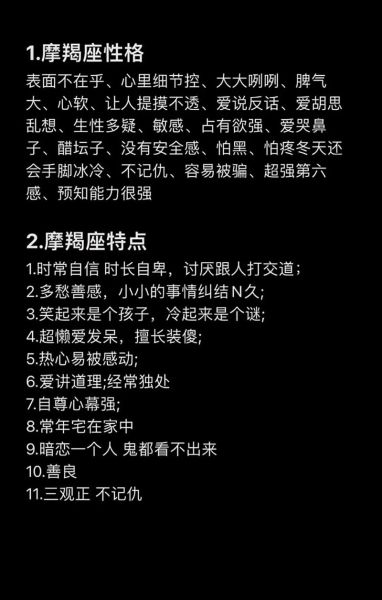 魔羯座性格特点_魔羯座成长阶段