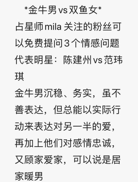 金牛座为什么总是输给双鱼座_双鱼座靠什么打败金牛座