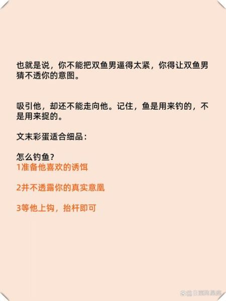 双鱼男挑剔你_怎么应对